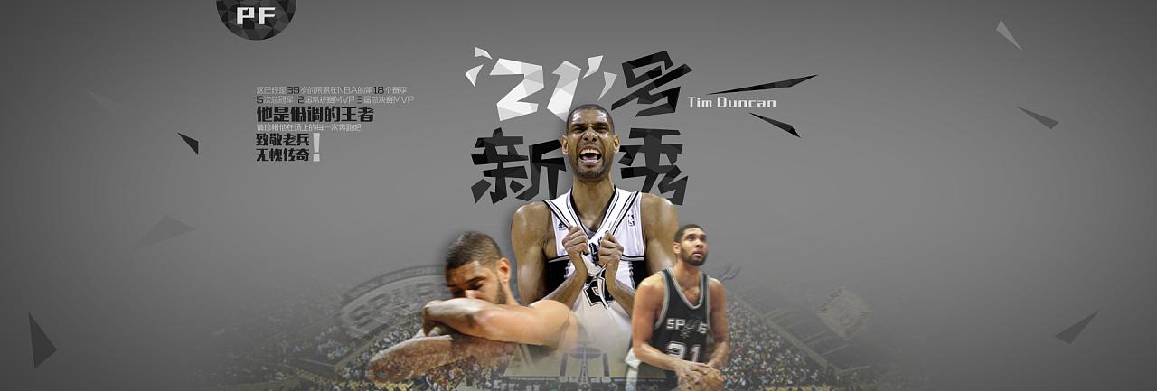 强大的个人